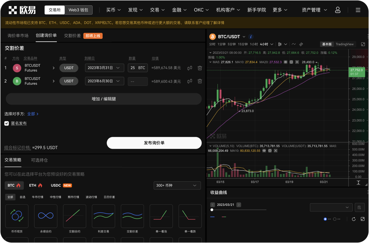 买KO时能用折扣券吗